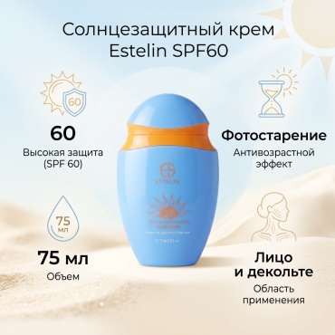 Estelin крем SPF60 для лица, для зоны декольте 75 мл