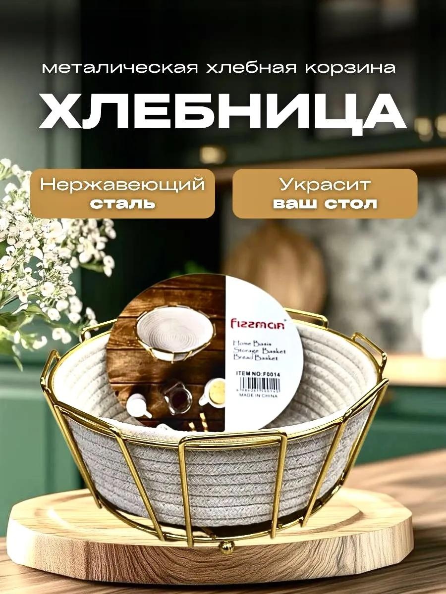 Хлебница 380687158, сталь
