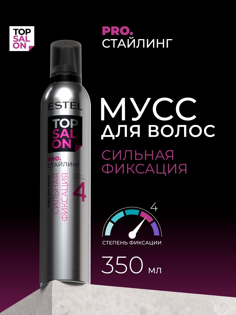 ESTEL PROFESSIONAL Top Salon Pro 4 мусс сильная фиксация 350 мл