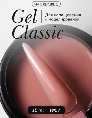 Nail Republic гель Gel classic 07 15 мл