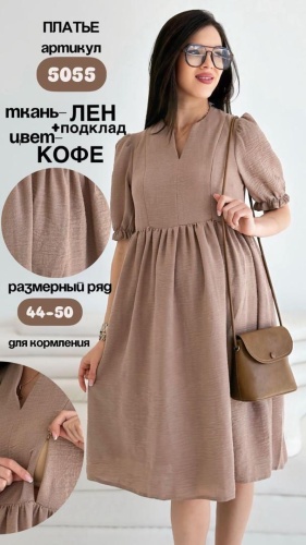 Повседневное платье Стильный животик темно-бежевый