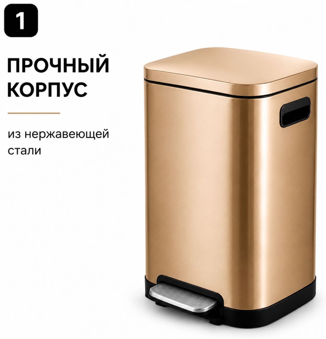 Мусорное ведро 50 л 42.5x35.8x67.3 см, нержавеющая сталь