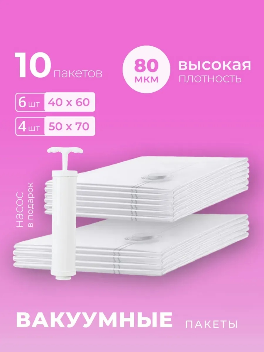 Вакуумный пакет Devor Devor-35 полиэтилен, полиамид 60 см 10 шт