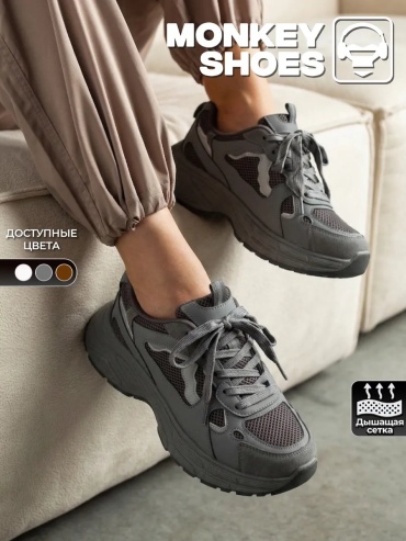 Кроссовки Monkey Shoes черный