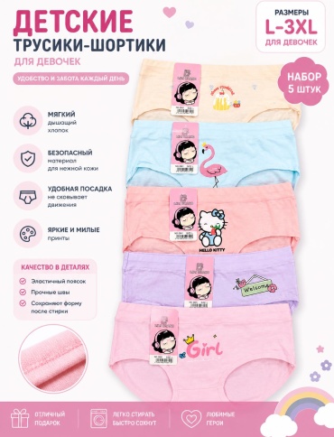 Слипы Hello Kitty мультиколор