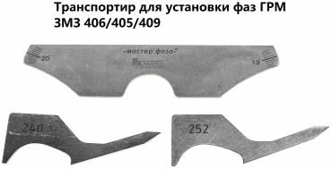 БОН фиксатор 555003