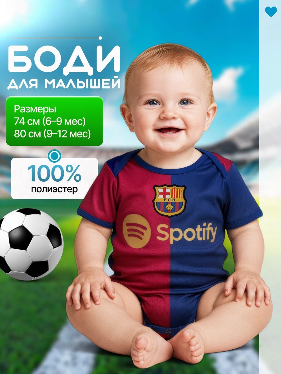 Боди PREMMARK синий, красный
