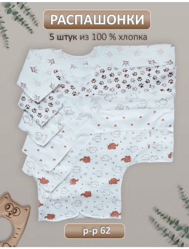 Распашонка Микки Маус бежевый