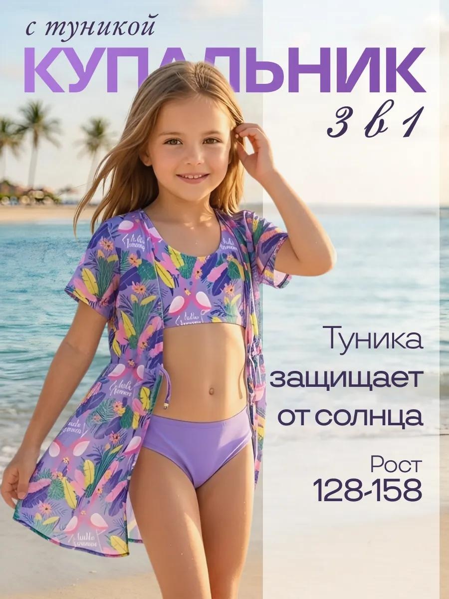 Раздельный купальник сиреневый