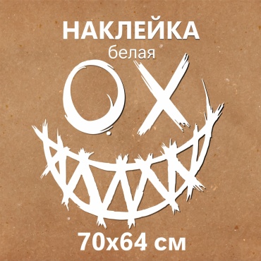 SIGNIQ наклейка E14 70x64 см