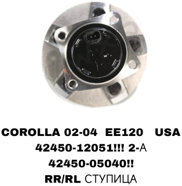 Подшипник ступицы 42450-05040