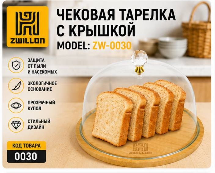 Хлебница 30392390_439027085 пп3, бамбук