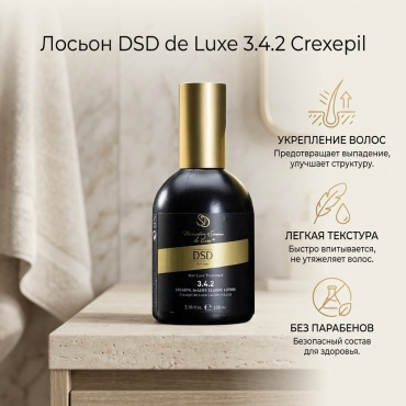 DSD de Luxe 3.4.2 Crexepil de Luxe Classic лосьон 100 мл