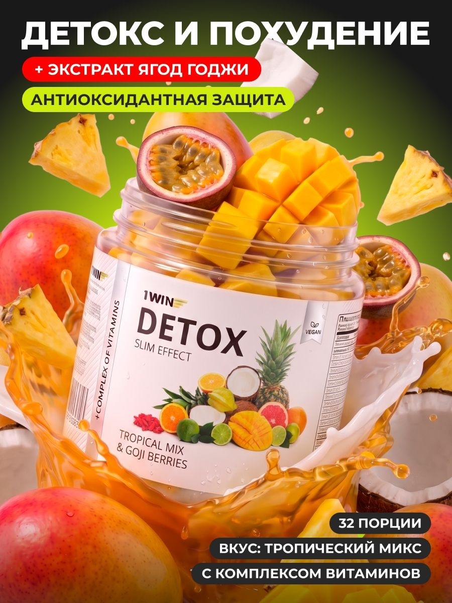 Детокс для очищения с годжи тропик 80 г