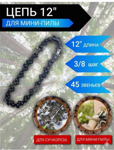 Электрическая цепная пила SMX Yp-3054