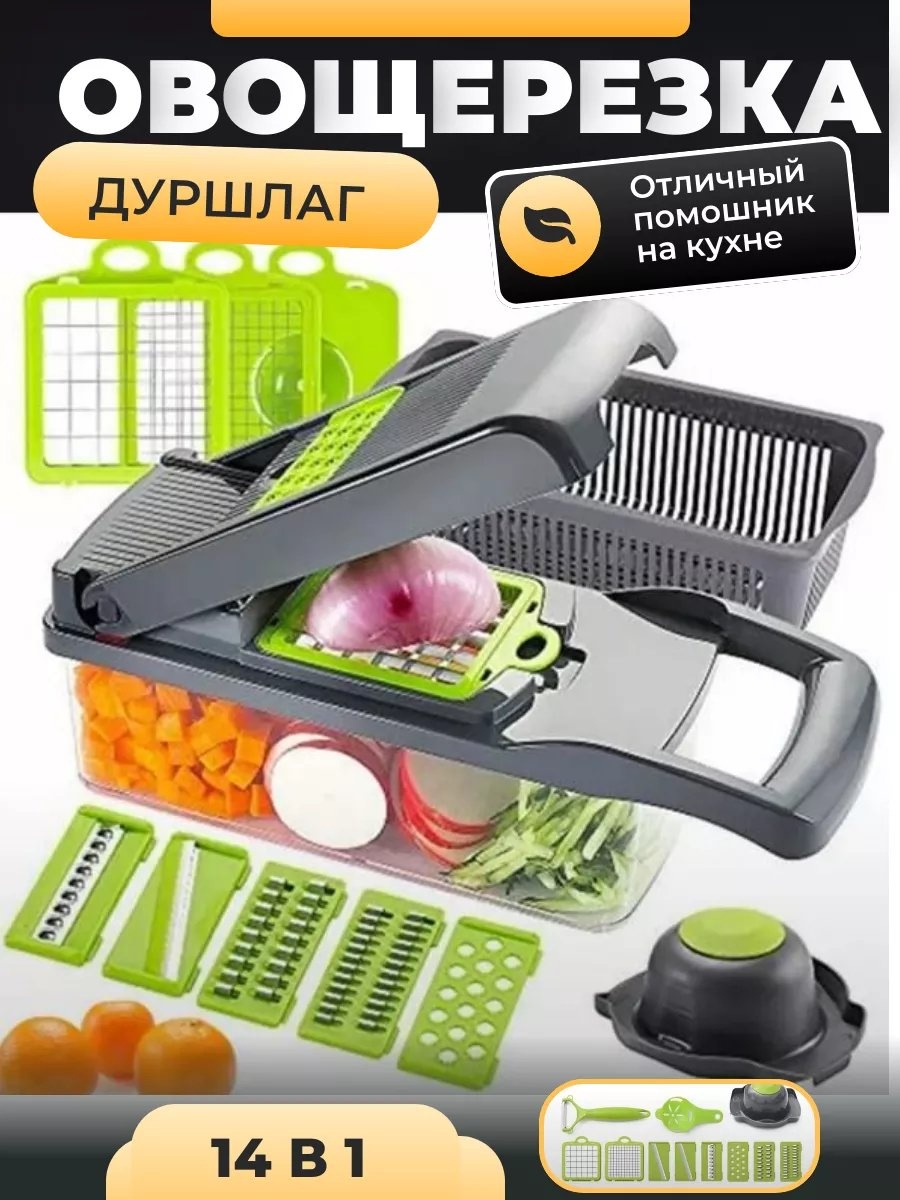 Овощерезка 213049391, пластик