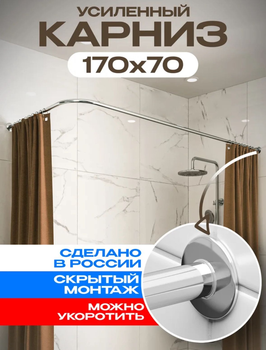Карниз Г-образный 170 см, 17263115_279843946