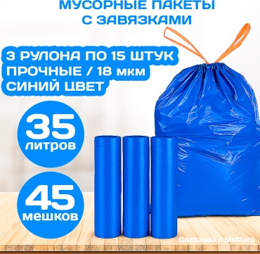 MIRPACK Аромат лаванды 35BLUE3NDZ 35 л