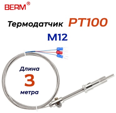 BERM датчик температуры M12 PT100 3м 1 шт.
