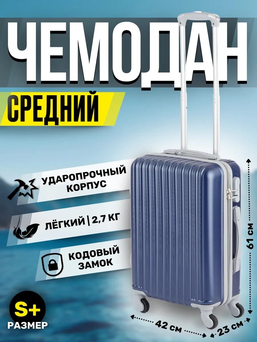 Чемодан King of King 287983243 пластик 48 л темно-синий
