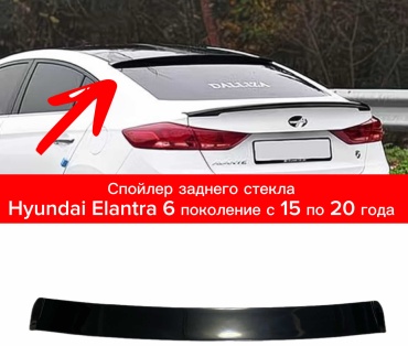 TAIWAN 650191358 для Hyundai Elantra 2015-2020