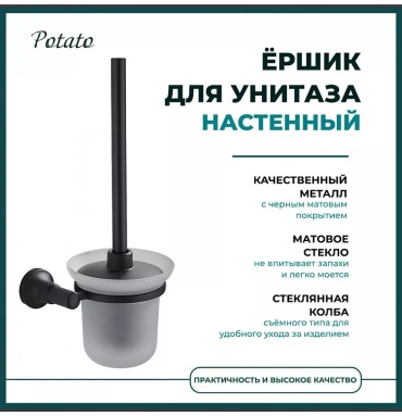 Ершик 238368877, стекло