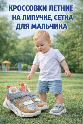 Кроссовки Капитошка бежевый, светло-серый