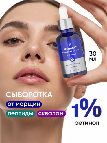 Алтея сыворотка anti wrinkle для лица 30 мл