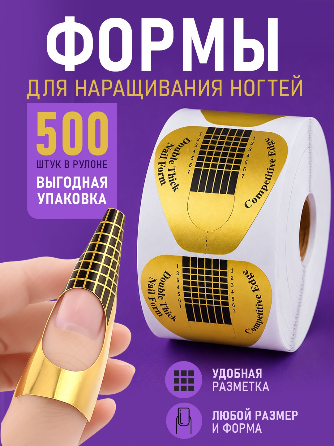 Bless Company нижние формы универсальные 500 шт