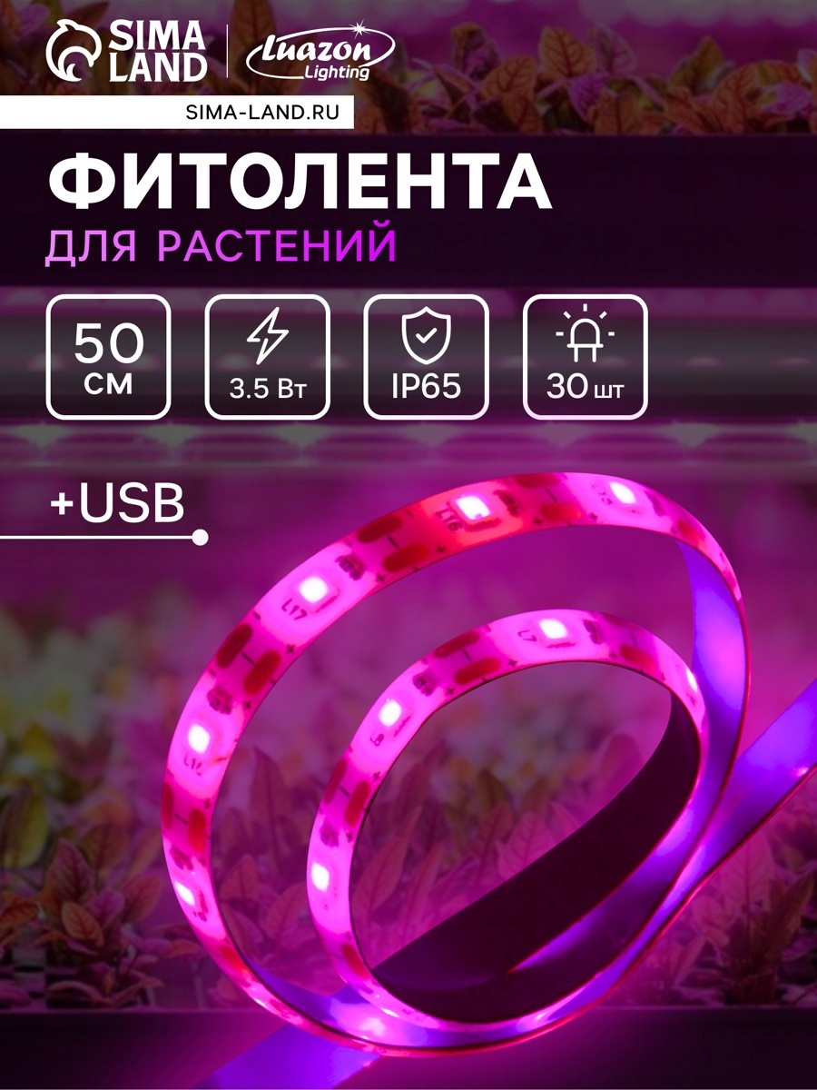Светодиодная Luazon Lighting 5376024 4 Вт, 5000 К