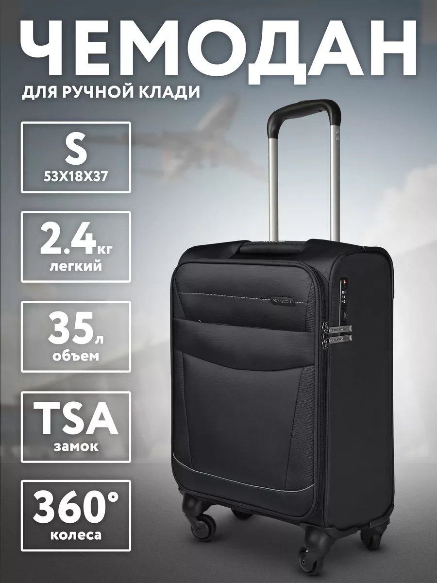 Чемодан Newcom 13871906 текстиль 35 л черный