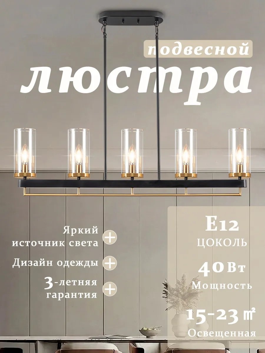Люстра потолочная E12, кол-во ламп: 1 шт