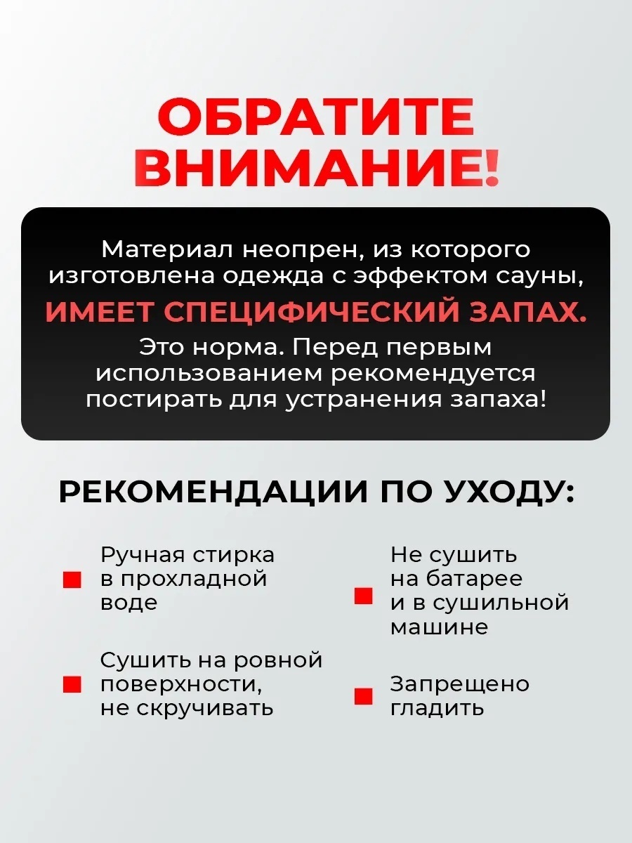 Пояс сауна мужской — фото 8