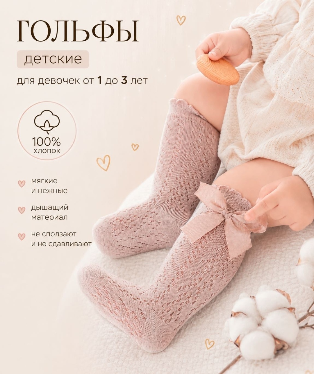 Гольфы 30324702_884466710 пудра 13