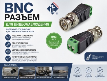 IT-ARSENAL разъем BNC ITA-BNC2F 1 шт, пластик, металл