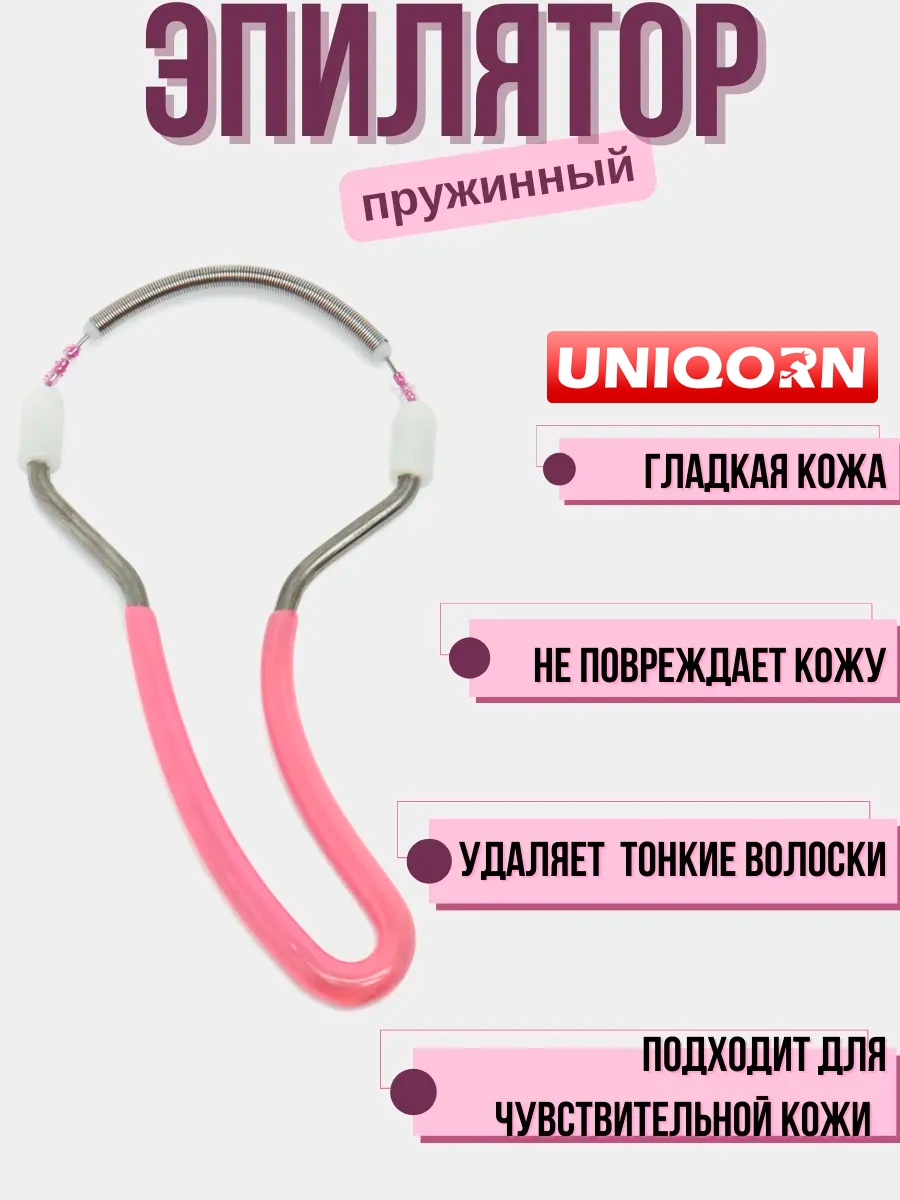 UNIQORN пинцет 1шт Розовый