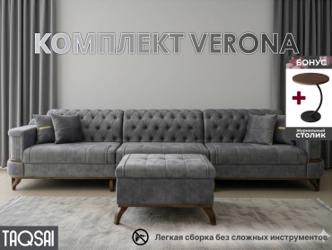 TAQSAI Verona комплект (пуф, диван прямой, журнальный стол) обивка велюр, черный, темно-серый