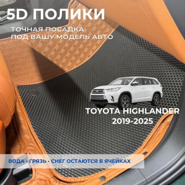 30458028_362731740 Toyota Highlander 2019-2025 оранжевый, черный