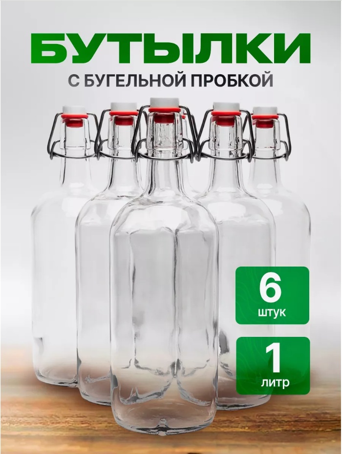 30352994_551987252 1 л, стекло