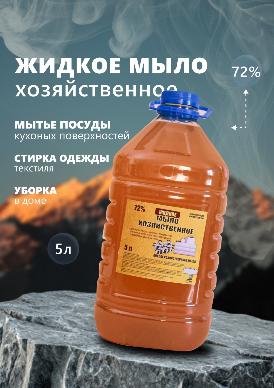 Жидкое мыло хозяйственное Folg Жидкое мыло хозяйственное 5000 мл