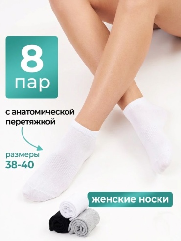 Носки NOGI 8 пар мультиколор 38-40