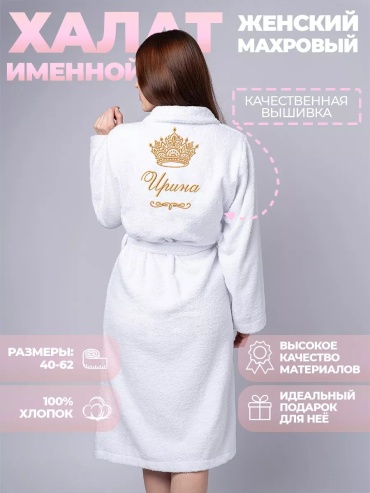 Махровый халат белый