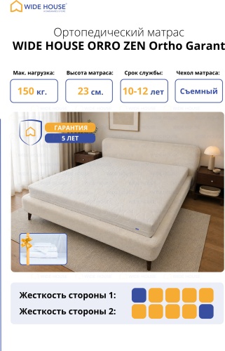Матрас WIDE HOUSE ORRO ZEN Ortho Garant, Sleep Set, 160x220x23 см