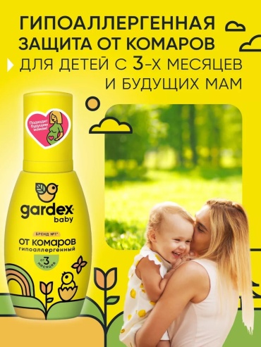 Спрей Gardex 15778234 75 мл