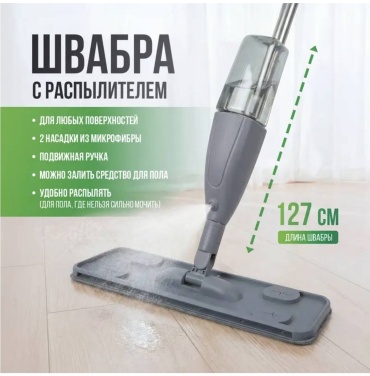 Швабра универсальная Home Time, материал насадки: полиэстер, полипропилен, серый