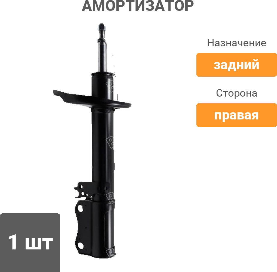 Амортизатор PATRON задний PSA334478 1 шт