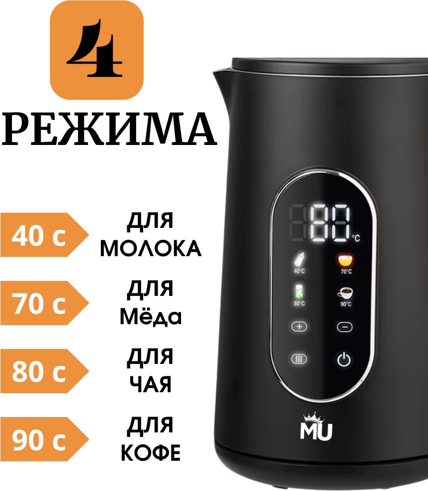 Электрочайник MU MU-MD011 черный