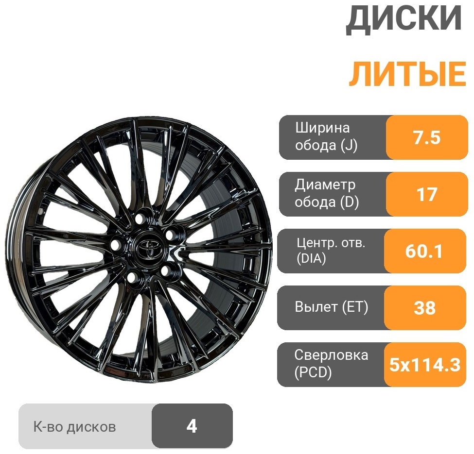 Wheels XF055DD 7.5x17/5x114.3 D60.1 ET38 4 диска хром
