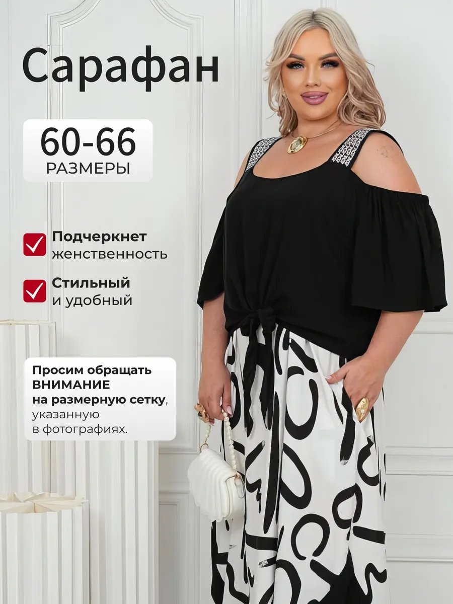 Сарафан белый