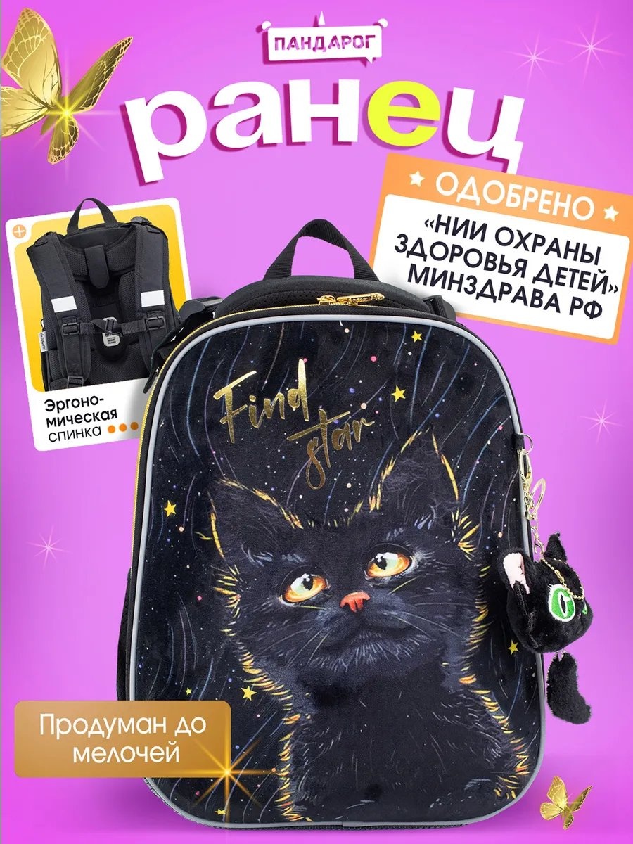 Комплект Пандарог нейлон черный